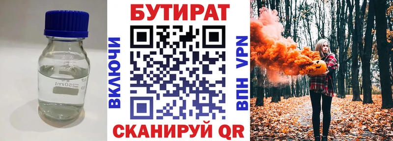 БУТИРАТ жидкий экстази  гидра онион  площадка наркотические препараты  где купить наркоту  Чудово 