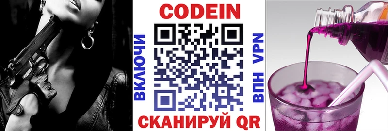 мега онион  Чудово  Кодеиновый сироп Lean напиток Lean (лин) 