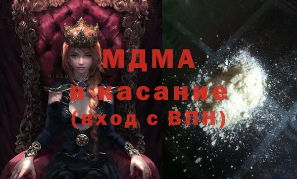 MDMA Бронницы