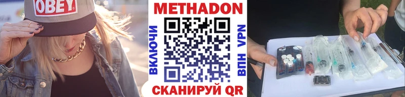 наркотики Чудово МЕТАДОН белоснежный